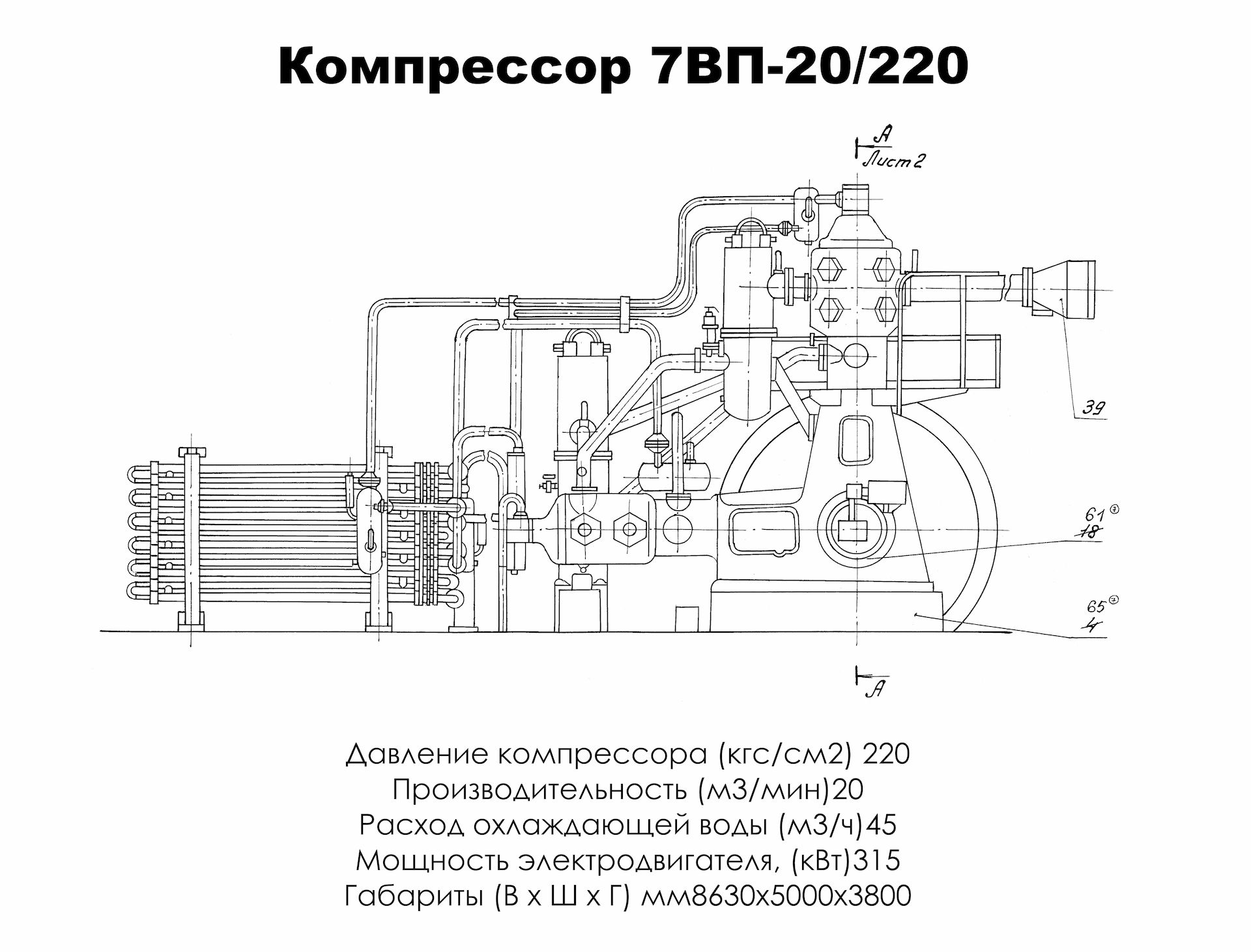 Компрессор 7ВП-20-220